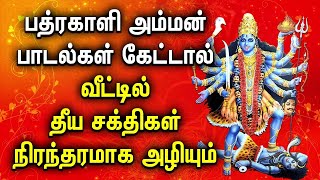 GODDESS KALI AMMAN WILL SECURE YOUR HOME FROM BAD THINGS  Powerful Kali Amman Padalgal  Kali Songs [upl. by Relyat545]