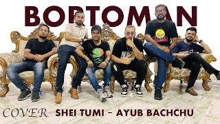 SHEI TUMI I AYUB BACHCHU I Cover By Bortoman BandI Masum Singer 2024 [upl. by Hoo]