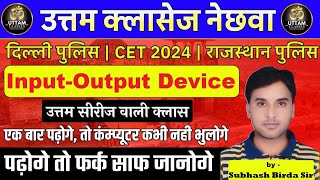 InputOutput Device Part2 By Subhash Sir [upl. by Jankey]