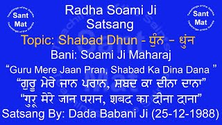 Shabad Dhun Guru Mere Jaan Pran BaniSoami Ji Satsang By Dada Babani Ji 25121988 [upl. by Enneyehs369]