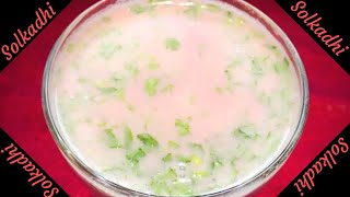 The Real Malvani Solkadhi Authentic Recipe of Solkadhi  Digestive Drink  Indian Appetizer [upl. by Eal]