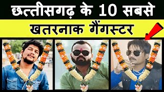 Top 10 Gangster in Chhattisgarh [upl. by Kostival]