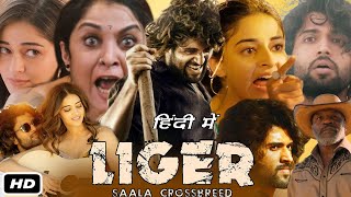 Liger Full HD Movie In Hindi Dubbed I Vijay Deverakonda I Ananya Pandey Ramya Krishnan OTT Review [upl. by Aisel]