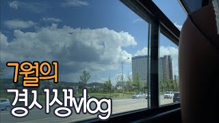 경시생브이로그 신촌 굳스캔 다녀왔어요 I 셀프북스캔 I 경찰공무원 시험 D31 I 해커스 박철한 경찰헌법 기출문제집 I 닭발은 너무 맛있어 [upl. by Onaivatco]