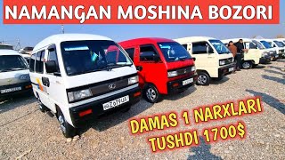 DAMAS 1 NAMANGAN MOSHINA BOZORIDA YANGI NARXLAR JIUGLINI PULIGA DAMAS112 ноября 2024 г [upl. by Anabahs]