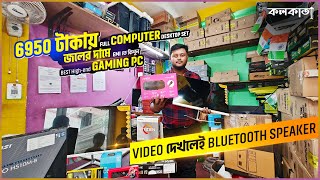 Gaming PC জলের দামে  COD তে 6950 টাকায় নতুন Desktop Computers  Cheapest Low Price Wholesale Kol [upl. by Yral428]