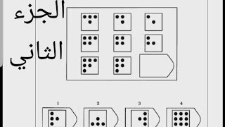 الجزء الثاني افضل طريقة لشرح لحل اختبار IQ مسابقة 30 الف معلم [upl. by Cristi]