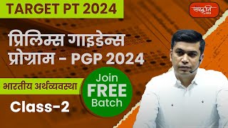 PGP Class  10 Economy  2  Prelims Guidance Program 2024  By AK Arun Sir [upl. by Enrica]