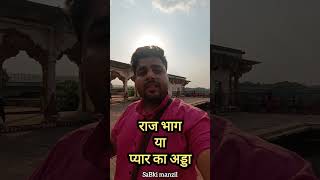 Aaram bhag shortsvideo vlog tajmahalvlog history tajmahal shortsfeed [upl. by Raven700]