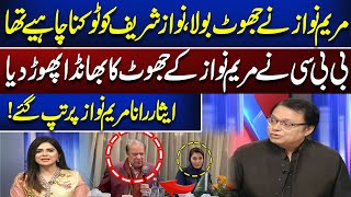 BBC News Exposed Maryam Nawaz Drama  Isar Rana Lashes Out On CM Maryam Nawaz  Nayadaur  News One [upl. by Nanfa]