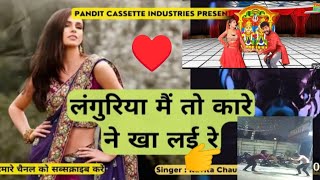 languriya mein to kare ne kha laire👉🤣🤣 LaguriyaDj song viral song ganadance song [upl. by Arondel]