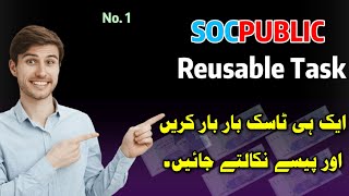 SOCPUBLIC Reusable Task  Earn Money Online  Earn money in 2024  Mazhar Saeed [upl. by Camm]