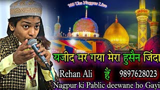 यज़ीद मर गया मेरा हुस्सैन जिन्दा है Rehan ali Qawwali Nagpur 2023 baba Tajuddin sarkar Nagpur [upl. by Ronym875]