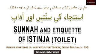 Sunnah and Etiquette of Istinja Sunnah and Etiquette of Istinja  Qazaaye haajat ki sunnatein [upl. by Mcferren]