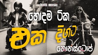 Sha Fm Sindu kamare Nonstop 2024  Sinhala New Songs  New Songs Collection  Sinhala songs new [upl. by Donahue]