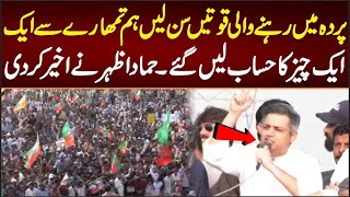 PTI Punjab President Hammad Azhar Strong Speech at PTI Lahore Jalsa [upl. by Khoury]