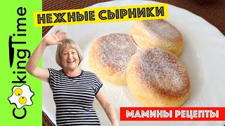 🔴 СЫРНИКИ ИЗ ТВОРОГА В ДУХОВКЕ 🔴 очень вкусные и нежные  простой проверенный рецепт в духовке [upl. by Lilian]