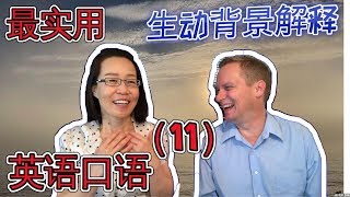 最常用 英语口语会话（十一） Oral English Lesson For Basic English Conversations Part 11 学英语口语 [upl. by Zacarias]