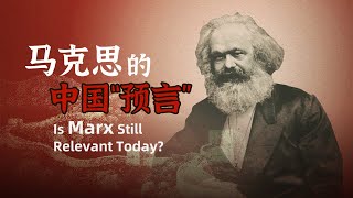 Is Marx Still Relevant Today [upl. by Stephi]