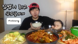 아주 맵고 찐하게 칼칼하게 끓인 삼겹살 찌개 애호박전 흰쌀밥 맛있는 배추김치 먹방 진짜 너무 맛있게 먹었습니다 mukbang [upl. by Acirt]