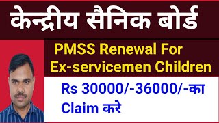 PMSS RENEWAL FOR EXSERVICEMEN CHILDREN  HOW TO PMSS RENEWAL  PMSS RENEWAL  KSB [upl. by Eltsirc413]