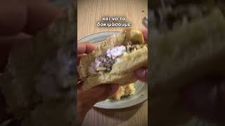 Τυχαίο Σάντουιτς 35  food sandwich comedy [upl. by Melvyn7]