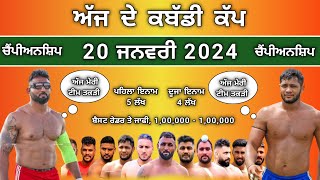 ajj de kabaddi cup 20 January 2024  jamreri championship live  kabaddi live  live kabaddi [upl. by Kelcie172]