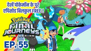 Pokemon Final Journeys Episode 55  Ash Final Journey  Hindi [upl. by Alair]