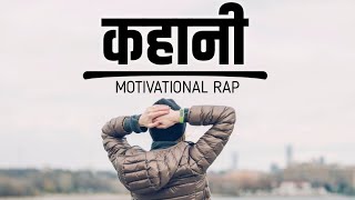 Kahani  Hindi Motivational Rap 2019  Nishayar [upl. by Kcirtapnaes]