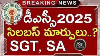 Ap Dsc Syllabus 2025 Changes  Ap Dsc Latest News Today  Ap Dsc SGT SA Syllabus 2025  Ap Dsc [upl. by Onateag]