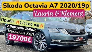 Octavia A7 Laurin amp Klement з мінімальним пробігом Шикарний стан авто з Німеччини [upl. by Odanref]