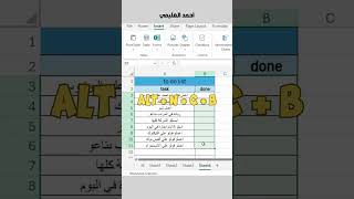 طريقةاضافة check box علي الاكسل 😱💚 excel اكسبلور exceltips exceltricks اكسل اوفيس ترند [upl. by Acirema]