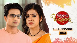 Sindurara Adhikara  Full Ep 1074  27th Nov 2023  Odia Serial  Tarang TV [upl. by Nocaj604]