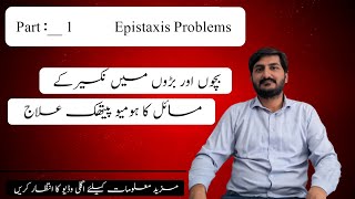 Epistaxis  Nose bleeding homeopathic treatment  نکسیر کا علاج trending shorts trendingreels [upl. by Melvyn]