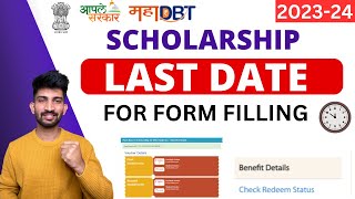 Last Date for MahaDBT Scholarship Form 2023  MahaDBT Scholarship Form Filling Process Last Date [upl. by Intyre]