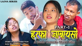 Horpa Jabaisw Part2 A Bodo Comedy short Film [upl. by Naylor]