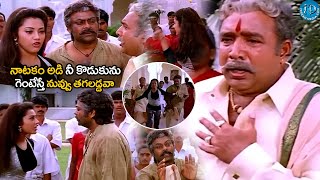 నువ్వు తగలడ్డవా  Sneham Kosam Movie Chiranjeevi Emotional Scene  iDNizamabadhj1vp [upl. by Airasor]