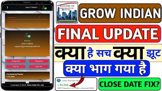 Grow india Pvt LtdGrow india Pvt Ltd app withdrawal problemGrow india Pvt Ltd new update [upl. by Luigino]