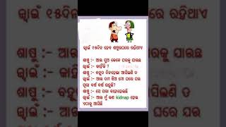 dhemsa lyrics short odia funny comedy odiafunnycomedyquotes [upl. by Lael162]