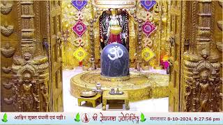 🔴 Live Sayam Aarti  Shree Somnath Temple First Jyotirlinga08October2024 [upl. by Janey]