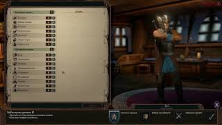 Pillars Of Eternity 2 Deadfire  Туповатый Воин  билд [upl. by Akcebar]