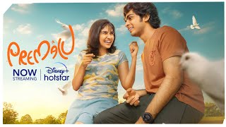 Premalu  Now Streaming  Mamitha Baiju  Naslen K Gafoor  DisneyPlus Hotstar [upl. by Lyrej]