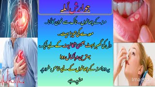 mou k chalon ka best ilaj ان بیماریوں کا علاج جو آج کل عام ہیں jawarish amla uses and benefits [upl. by Myer946]