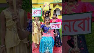 দুর্গাপূজা স্পেশাল গিফট নেবে কি নেবেনা Bolo Leena [upl. by Maurise536]