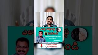 మీ కోసమే drdorababuappana skincare healthcaretips doctor skinallergy [upl. by Ithnan995]