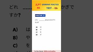 JLPT N5 GRAMMAR EXEERCISE06 jlptn5grammar japaneselanguageproficiencytest [upl. by Jueta]