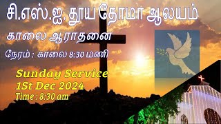 Sunday Service CSI St Thomas Church Saidapet 1St Dec 2024 830am [upl. by Reahard922]