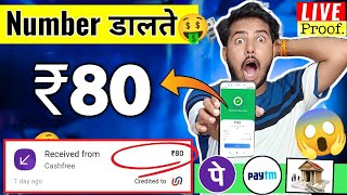 2024 BEST MONEY EARNING APP ₹8056  ONLINE EARNING APP WITHOUT INVESTMENT NEW EARNING APP TODAY [upl. by Oag37]