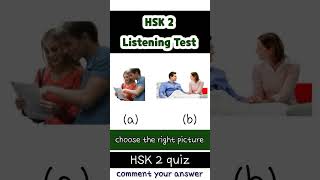 hsk2  hsk 2 listening test choose the right picture [upl. by Lednahc853]