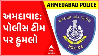 અમદાવાદમાં ચાણક્યપુરીમાં આરોપીને પકડવા ગયેલી પોલીસ ટીમ પર હુમલો જુઓ ગુજરાતી ન્યુઝ [upl. by Yleen]